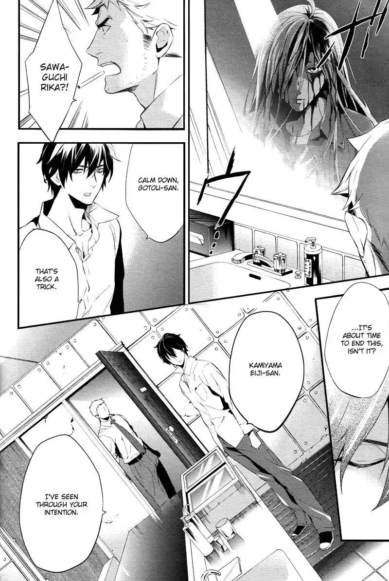 Shinrei Tantei Yakumo Chapter 22 36